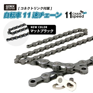 シマノ 自転車チェーン 自転車用チェーンの人気商品 通販 価格比較 価格 Com