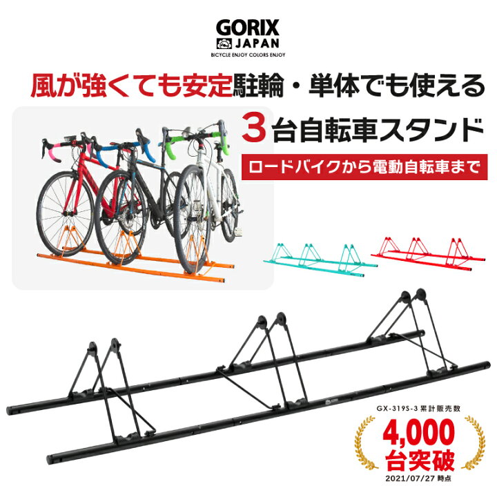 買い誠実 自転車スタンド 2台 倒れない 屋外 1台用 2個セット 玄関 屋内 室内 サイクル ラック ディスプレイ スタンド ロードバイク 保管 管理 Riosmauricio Com 買い誠実 自転車スタンド 2台 倒れない 屋外 1台用 2個セット 玄関 屋内 室内 サイクル ラック ディスプレイ スタンド ロードバイク 保管 管理 Riosmauricio Com