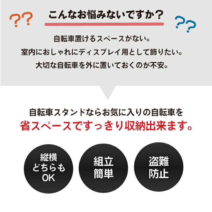 楽天市場】【あす楽】【累計20,000台突破】GORIX ゴリックス 自転車 スタンド 縦置き 横置き 1台 自転車スタンド 倒れない ディスプレイスタンド ロードバイク 屋内 おしゃれ GX-518 クロスバイク : GORIX 公式 楽天市場店 楽天市場】【あす楽】【累計20,000台突破】GORIX ゴリックス 自転車 スタンド 縦置き 横置き 1台 自転車スタンド 倒れない ディスプレイスタンド ロードバイク 屋内 おしゃれ GX-518 クロスバイク : GORIX 公式 楽天市場店