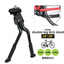 楽天市場】カノーバー ロードバイク（キックスタンド｜自転車用パーツ 