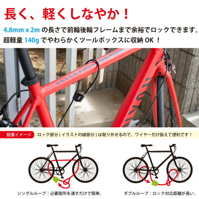 【あす楽】GORIXゴリックス自転車鍵ワイヤーロックカギ式施錠鍵式ロック4.8x2000mm(GX-643)