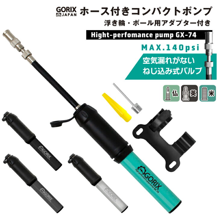 楽天市場】【ポイント10倍】【全国送料無料】ゴリックス 自転車 携帯 