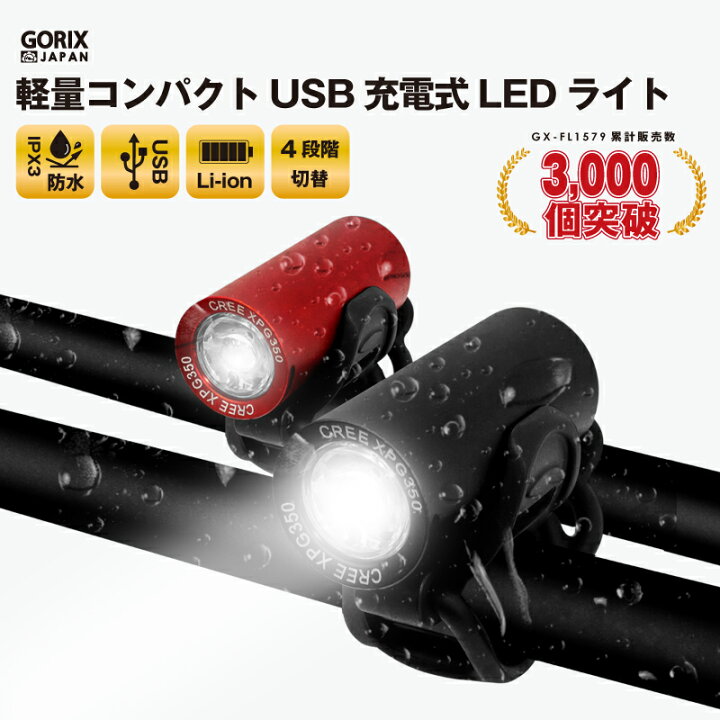 後払い手数料無料】 自転車 LED フロントライト ブラック USB充電式 防水 ハンドル取付け 黒