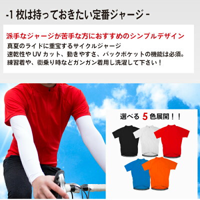 【あす楽】GORIXゴリックスサイクルジャージ半袖夏自転車ウェアUV速乾メッシュ(gx-jaji)