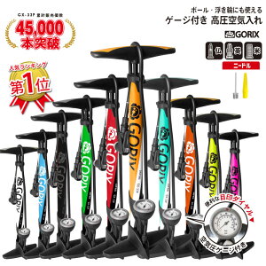 自転車用空気入れ 自転車用空気入れの人気商品 通販 価格比較 価格 Com 自転車用空気入れ 自転車用空気入れの人気商品 通販 価格比較 価格 Com