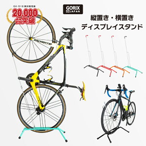 自転車 スタンド 横置きの人気商品 通販 価格比較 価格 Com