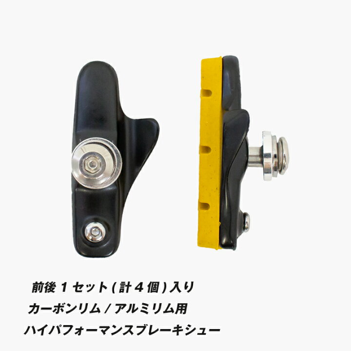 楽天市場 あす楽 Gorix Gottsustop ブレーキシューセット 4個入り カートリッジ付きセット シマノ スラム対応 アルミリム用 全天候 向き イエロー 黒船 ブレーキパッド Gorix 公式 楽天市場店