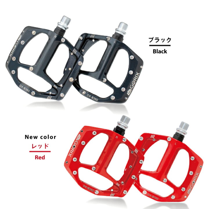楽天市場】【あす楽(土日祝日も)】GORIX ゴリックス 自転車ペダル フラット ワイドな踏み面 自転車 ペダル (B360)カラーペダル ロードバイク ・クロスバイク・ミニベロ・mtb : GORIX 公式 楽天市場店 楽天市場】【あす楽(土日祝日も)】GORIX ゴリックス 自転車ペダル フラット ワイドな踏み面 自転車 ペダル (B360)カラーペダル ロードバイク ・クロスバイク・ミニベロ・mtb : GORIX 公式 楽天市場店