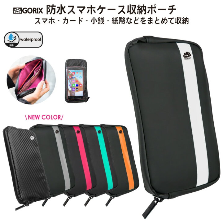 楽天市場 全国送料無料 累計5 000個突破 Gorix ゴリックス 防水 ライドポーチ バッグ 自転車 スマホ 鍵など収納 マットブラック 財布 ロードバイク Bkpi Gorix 公式 楽天市場店