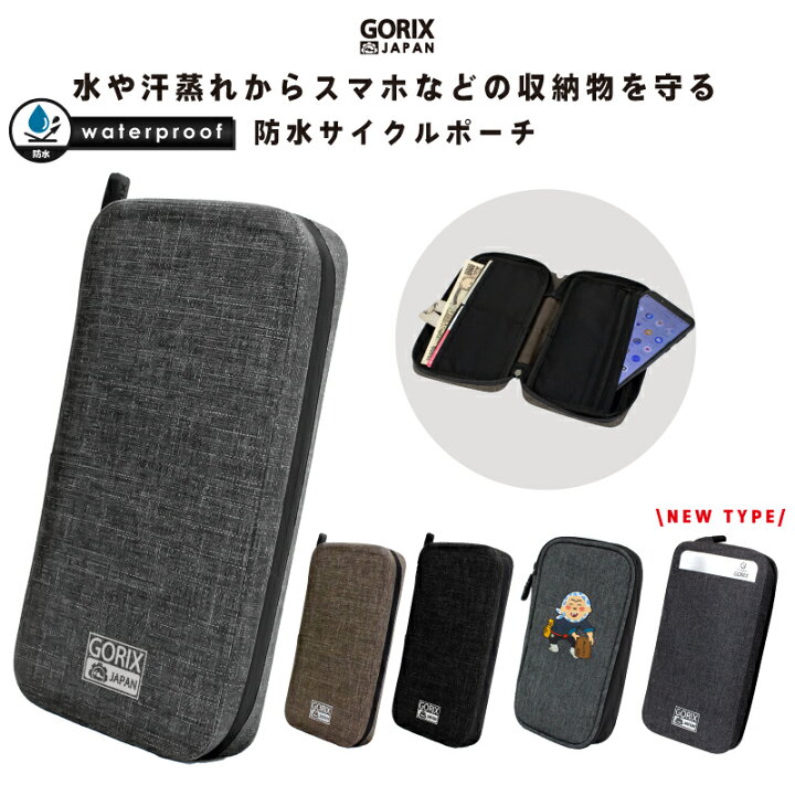 楽天市場 あす楽 累計6 000個突破 Gorix ゴリックス 防水 サイクルポーチ おしゃれ 財布 スマホや鍵 お金など収納 自転車 スマホポーチ ロードバイク Bkpw Gorix 公式 楽天市場店