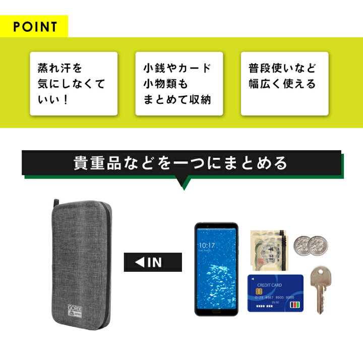 楽天市場】【全国送料無料】【累計6,000個突破】GORIX ゴリックス 防水 サイクルポーチ おしゃれ 財布 スマホや鍵、お金など収納 自転車  スマホポーチ ロードバイク(BKPW) : GORIX 公式 楽天市場店