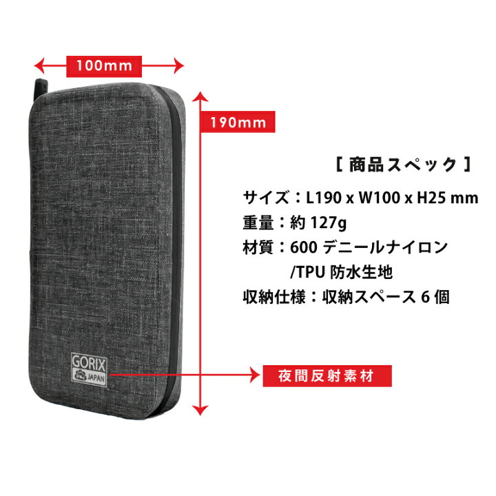 楽天市場 全国送料無料 累計6 000個突破 Gorix ゴリックス 防水 サイクルポーチ おしゃれ 財布 スマホや鍵 お金など収納 自転車 スマホポーチ ロードバイク Bkpw Gorix 公式 楽天市場店