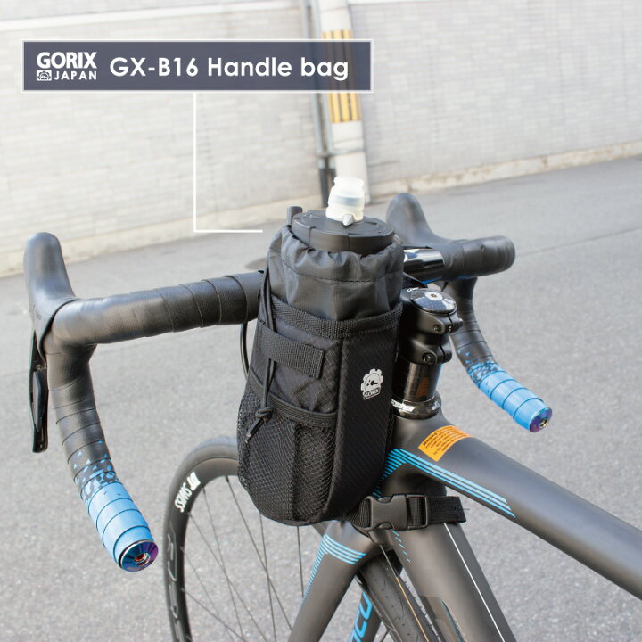 楽天市場 あす楽 Gorix ゴリックス 自転車用 バッグ ハンドルバッグ ステム フロント 自転車 ハンドルバッグ 小物入れ ポーチ B16 ロードバイク クロスバイク ミニベロ他 Gorix 公式 楽天市場店