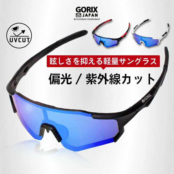 品多く スポーツサングラス UV400 軽量 紫外線カット サイクリング 青ミラー