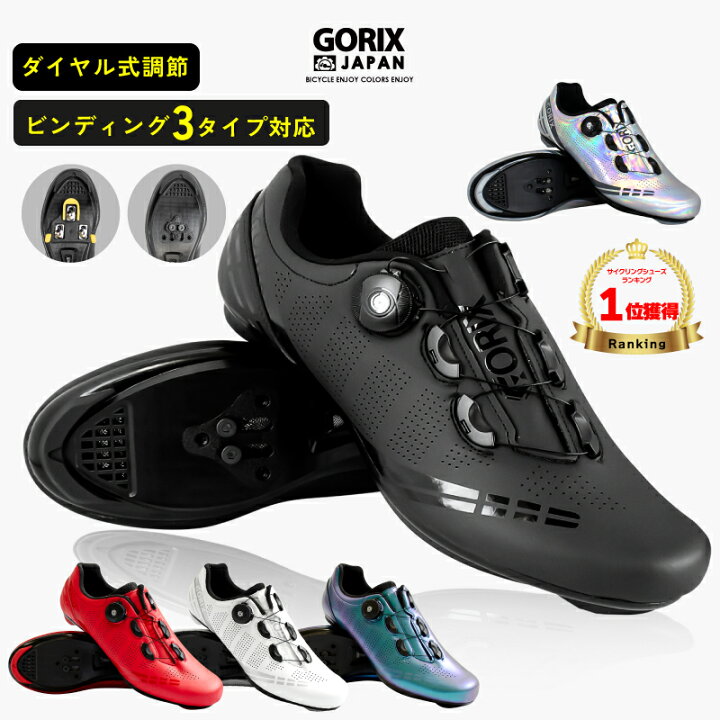楽天市場 あす楽 送料無料 Gorix ゴリックス 自転車用ビンディングシューズ Gw Shoes ロードバイク Mtb向けクリート対応 サイクルシューズ ダイヤル式調整 おしゃれ 自転車シューズ Gorix 公式 楽天市場店 楽天市場 あす楽 送料無料 Gorix ゴリックス 自転車用ビンディングシューズ Gw Shoes ロードバイク Mtb向けクリート対応 サイクルシューズ ダイヤル式調整 おしゃれ 自転車シューズ Gorix 公式 楽天市場店