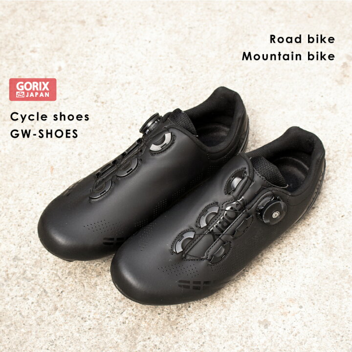 楽天市場】【送料無料】GORIX ゴリックス 自転車用ビンディングシューズ (GW-SHOES) ロードバイク MTB向けクリート対応 サイクルシューズ  ダイヤル式調整 おしゃれ 自転車シューズ : GORIX 公式 楽天市場店