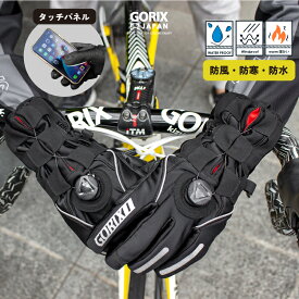 【あす楽(土日祝日も)】GORIX ゴリックス サイクルグローブ 冬 防水 スマホ対応 ダイヤル調整式 防寒 防風 保温 裏起毛 (GW-TF100) 暖かい ウィンターグローブ メンズ レディース ロードバイク クロスバイク mtb 自転車グローブ スノボー スノーボード スキー 通勤通学