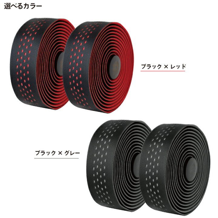 楽天市場】【全国送料無料】GORIX ゴリックス バーテープ ロードバイク 2カラー (GX-063BD) グリップ力・おしゃれ・自転車ハンドルテープ・ 滑りとめ : GORIX 公式 楽天市場店 楽天市場】【全国送料無料】GORIX ゴリックス バーテープ ロードバイク 2カラー (GX-063BD) グリップ力・おしゃれ・自転車ハンドルテープ・ 滑りとめ : GORIX 公式 楽天市場店
