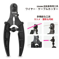 【ポイント5倍！スーパーセール期間】【全国送料無料】 ゴリックス 多機能ワイヤーケーブルカッター (GX-…