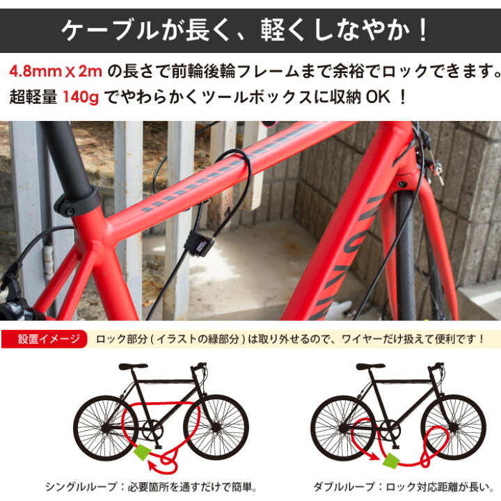 楽天市場】【あす楽】【累計10,000個突破】GORIX ゴリックス 自転車 鍵 ワイヤーロック カギ式 コンパクト・軽量・携帯 施錠 鍵式ロック4.8x2000mm(GX-643) : GORIX 公式 楽天市場店 楽天市場】【あす楽】【累計10,000個突破】GORIX ゴリックス 自転車 鍵 ワイヤーロック カギ式 コンパクト・軽量・携帯 施錠 鍵式ロック4.8x2000mm(GX-643) : GORIX 公式 楽天市場店