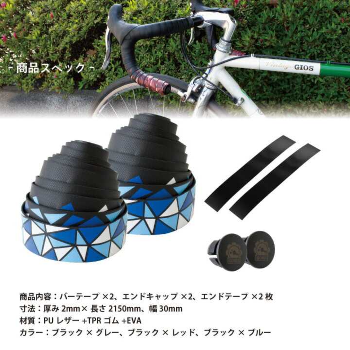 楽天市場 全国送料無料 累計2 000個突破 Gorix ゴリックス ロードバイク バーテープ Gx Bara バラ柄 自転車テープ おしゃれ 2カラー 衝撃吸収 グリップ力 シンプルデザイン Gorix 公式 楽天市場店
