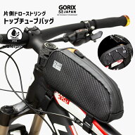 GORIX ゴリックス 自転車 トップチューブバッグ 防水 (GX-BT39) スリム 邪魔にならない フレームバッグ …