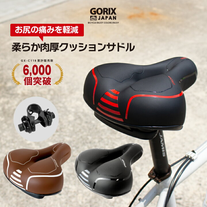 楽天市場】【送料無料】GORIX ゴリックス サドル 肉厚 クッション 低