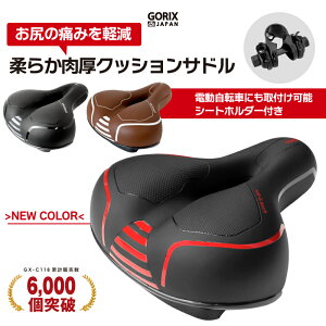 自転車 サドル 痛くないの人気商品 通販 価格比較 価格 Com