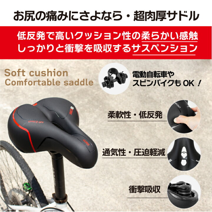 楽天市場】【送料無料】GORIX ゴリックス サドル 肉厚 クッション 低