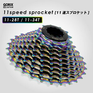yyzGORIX SbNX ] XvPbg 11 (11-28T/11-34T) ICXbN (GX-CASSETTE (11S)) ϋv ϖՐ ] XvP [hoCN JZbgXvPbg