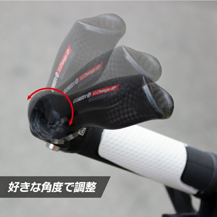 楽天市場 あす楽 Gorix ゴリックス 自転車 バーエンドバー カーボンファイバー炭素繊維バーエンド エルゴデザイン 軽量 Gx Change Up エンドバー おしゃれ クロスバイク Mtbなど Gorix 公式 楽天市場店