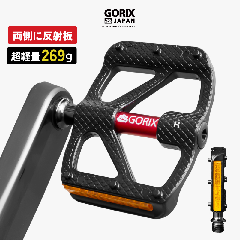 GORIX ゴリックス 自転車ペダル 超軽量アルミ 薄型 幅広