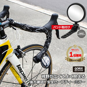 自転車バックミラーの人気商品 通販 価格比較 価格 Com