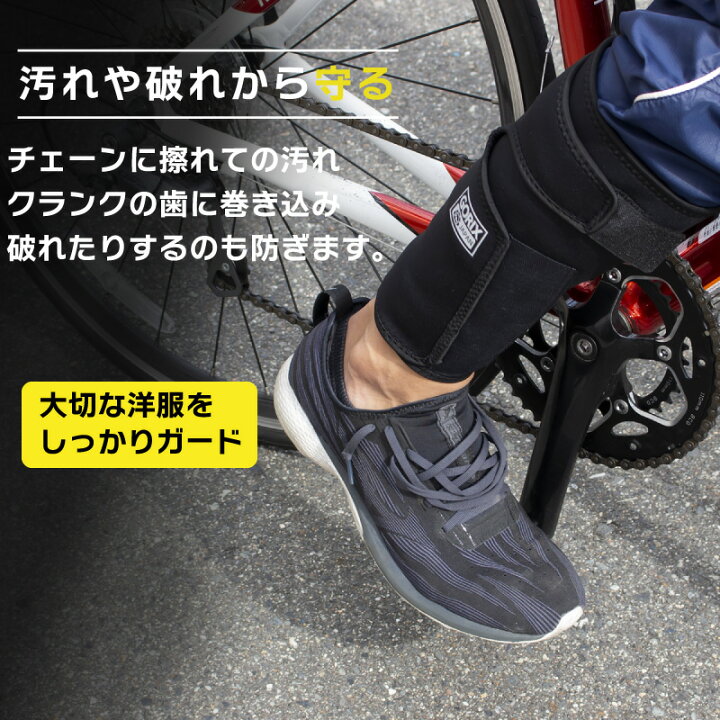 自転車通勤 通学にマジックテープ裾どめ(すそバンド) グリーン