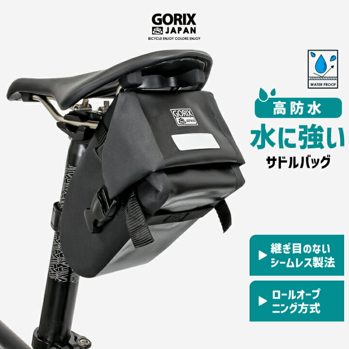 楽天市場 最大1 500円クーポン あす楽 Gorix ゴリックス サドルバッグ 防水 自転車 小型 Gx Tb4 高機能 雨に強い シームレス ロードバイク クロスバイク他 リアバッグ 耐久性 自転車サドルバッグ 小物収納 サイクル 自転車通勤 おしゃれ Gorix 公式 楽天市場店