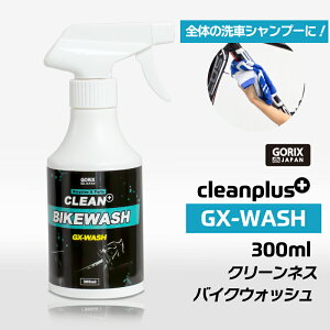 ySi|Cg5{ }\ԒzSbNX ] oCNEHbV 300ml (GX-WASH) ]Ԑ N[i[  [hoCN  t[̉Ȃ [ɗD] \N
