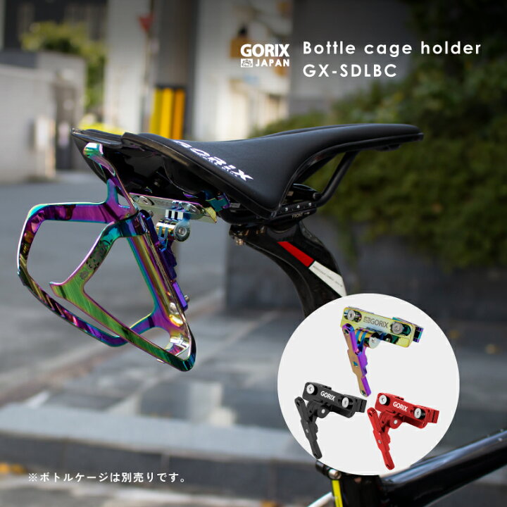 楽天市場】【あす楽】【累計2,000個突破】GORIX ゴリックス ボトル 