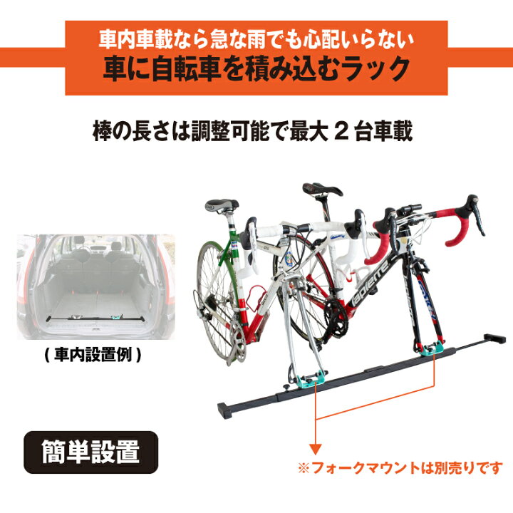 楽天市場 あす楽 Gorix ゴリックス 自転車車載キャリア 2台積み 車内用サイクルキャリア 自動車 本体のみ Sj 0121 Gorix 公式 楽天市場店