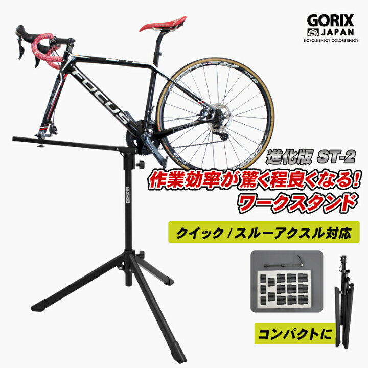 gorix ゴリックス のせる自転車ディスプレイスタンド gx-301