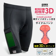 【14％OFF★スーパーセール】ゴリックス サイクルパンツ 【超極厚3Dパッド】メンズ レディース 夏 ロード…