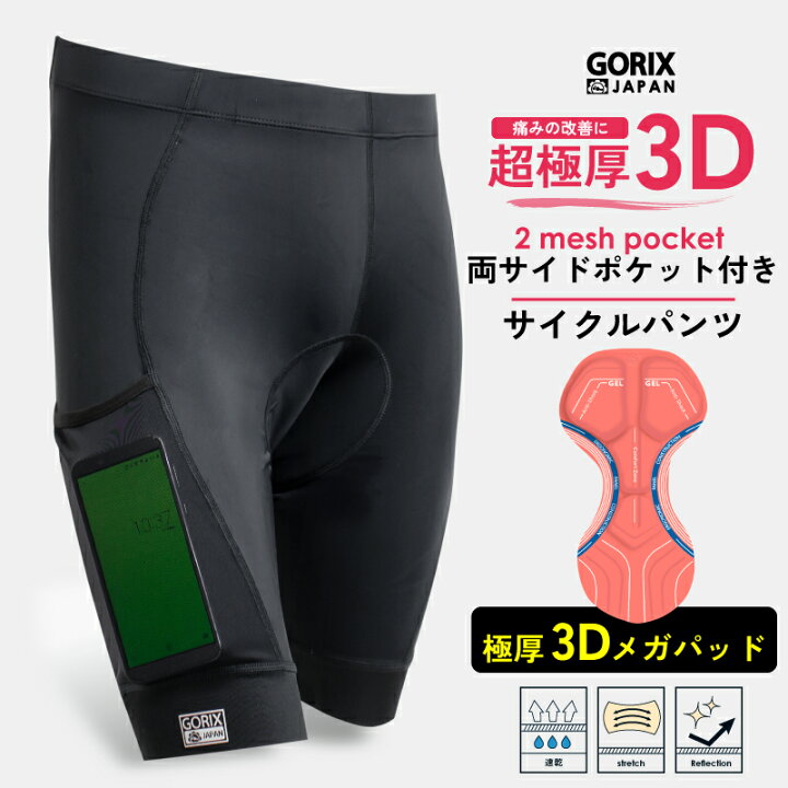 自転車 インナーパンツ 股間いらない