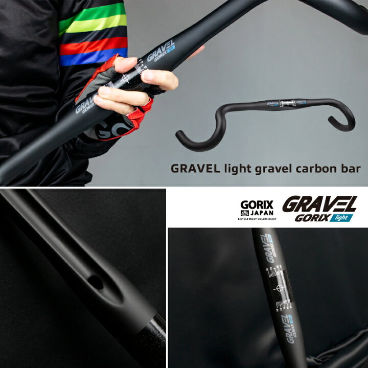 楽天市場】【あす楽 送料無料】GORIX ゴリックス カーボンハンドル