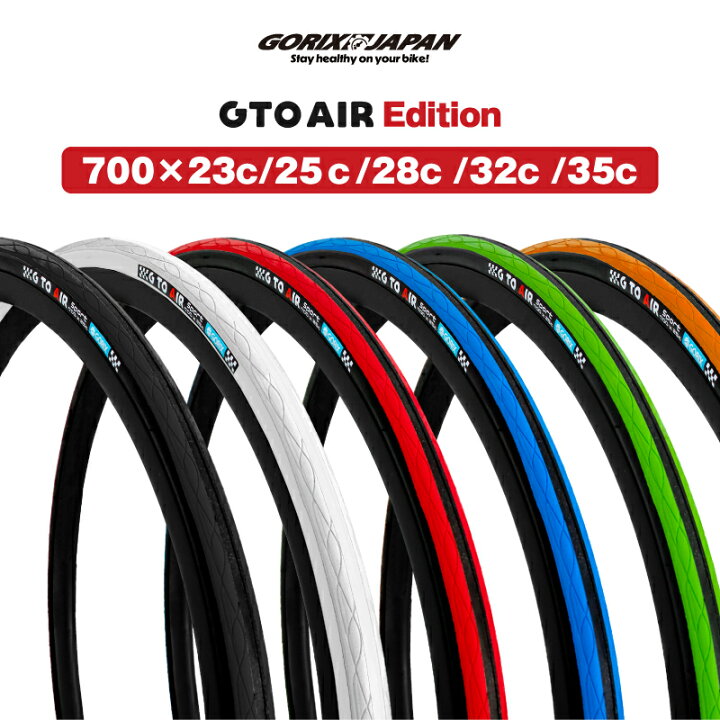 楽天市場】【あす楽】GORIX ゴリックス 自転車タイヤ ロードバイク 