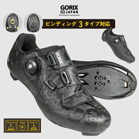 【スーパーセール限定価格】GORIX ゴリックス サイクルシューズ ロードバイク ビンディングシューズ 自転車 (GW-Gecko) ロードバイク MTB向けクリート対応 ダイヤル式調整 おしゃれ 自転車シューズ