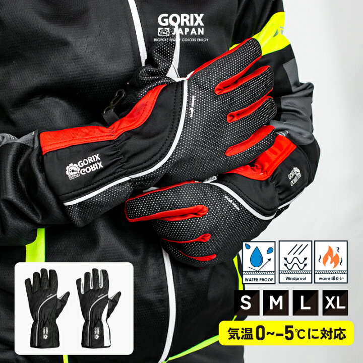 楽天市場】【あす楽】GORIX ゴリックス サイクルグローブ 冬 防寒  