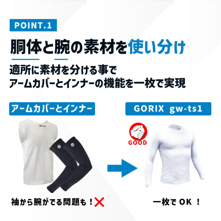 楽天市場】【全国送料無料】GORIX ゴリックス インナーシャツ 冷感 インナー 涼しいメッシュ スポーツウェア インナー メンズ レディース GORI-TEX 自転車 UVカット 夏用 長袖 Tシャツ ホワイト 日焼け対策 熱中症対策 接触冷感 (GW-TS1) ゴルフ 釣り 屋外作業 ロード ... 楽天市場】【全国送料無料】GORIX ゴリックス インナーシャツ 冷感 インナー 涼しいメッシュ スポーツウェア インナー メンズ レディース GORI-TEX 自転車 UVカット 夏用 長袖 Tシャツ ホワイト 日焼け対策 熱中症対策 接触冷感 (GW-TS1) ゴルフ 釣り 屋外作業 ロード ...