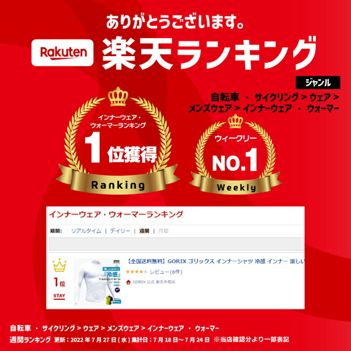 楽天市場】【全国送料無料】GORIX ゴリックス インナーシャツ 冷感 インナー 涼しいメッシュ スポーツウェア インナー メンズ レディース GORI-TEX 自転車 UVカット 夏用 長袖 Tシャツ ホワイト 日焼け対策 熱中症対策 接触冷感 (GW-TS1) ゴルフ 釣り 屋外作業 ロード ... 楽天市場】【全国送料無料】GORIX ゴリックス インナーシャツ 冷感 インナー 涼しいメッシュ スポーツウェア インナー メンズ レディース GORI-TEX 自転車 UVカット 夏用 長袖 Tシャツ ホワイト 日焼け対策 熱中症対策 接触冷感 (GW-TS1) ゴルフ 釣り 屋外作業 ロード ...