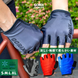 【全国送料無料】GORIX ゴリックス サイクルグローブ 自転車 夏用 指切り ロード(GW-TS7050) グローブ ハーフ メンズ レディース 涼感 衝撃吸収 速乾 通気性 シンプルデザイン おしゃれ ロードバイク クロスバイク