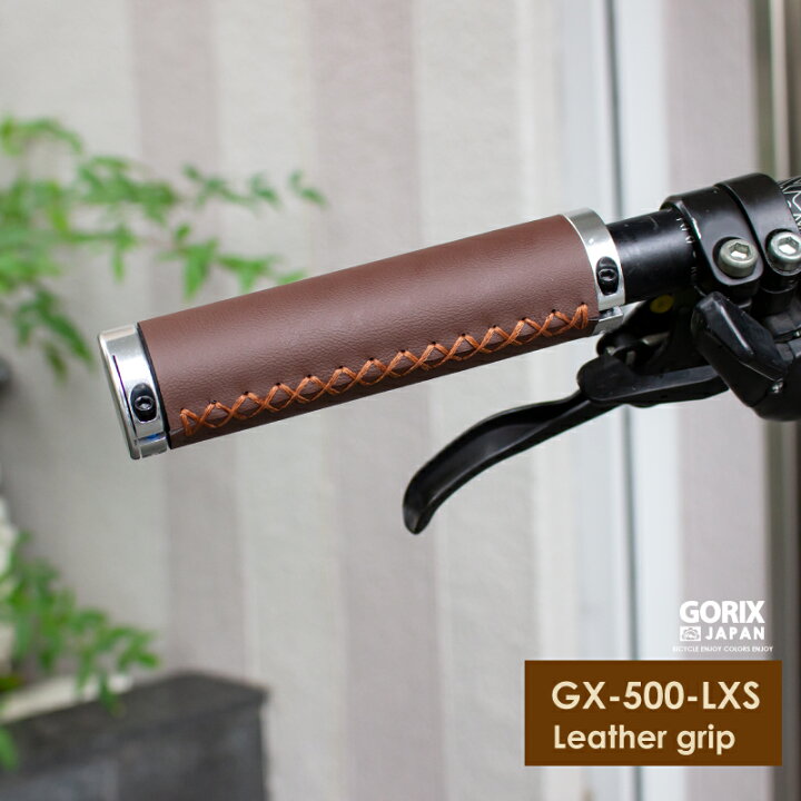 楽天市場 あす楽 Gorix ゴリックス 自転車 レザーグリップ 革 筒型 レザー グリップ ブラウン Gx 500 Lxs アンティークグリップ おしゃれ ダブルロックオン ネジ固定 クラシックレトロ グリップ交換 自転車グリップ Gorix 公式 楽天市場店 楽天市場 あす楽 Gorix ゴリックス 自転車 レザーグリップ 革 筒型 レザー グリップ ブラウン Gx 500 Lxs アンティークグリップ おしゃれ ダブルロックオン ネジ固定 クラシックレトロ グリップ交換 自転車グリップ Gorix 公式 楽天市場店
