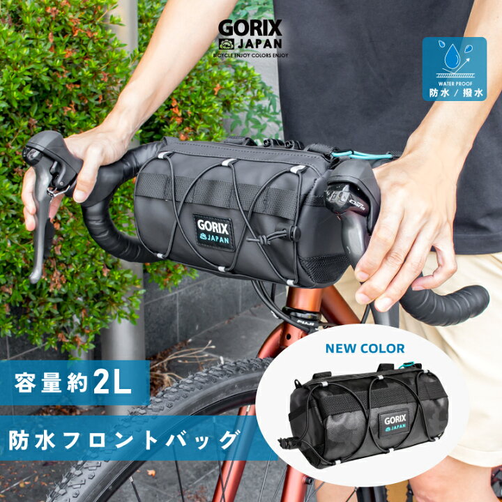 楽天市場 あす楽 土日祝日も Gorix ゴリックス フロントバッグ 自転車 防水撥水 防水ジッパー ロードバイク 紐付きシリンダー おしゃれ Gx Amigo ハンドルバッグ サイクルバッグ クロスバイク 自転車通勤 サイクリング 反射リフレクター 小物収納 バッグ 送料